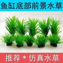 Green small aquatic grass fish tank bottom bottom decoration aquatic grass aquarium foreground water grass turtle tank landscape simulation water grass