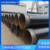 Strengthened large-diameter 3pe anti-corrosion insulation steel pipe DN100 DN200 chemical natural gas seamless spiral pipeline