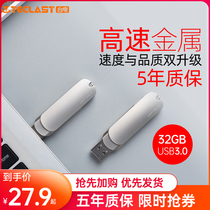 Tai Electric U pan 32g genuine creative high speed USB3 0 metal on-board U pan 32G Youpan student gift big capacity