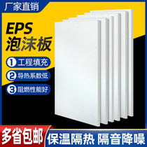 EPS polystyrene foam board internal and external wall thermal insulation B grade flame retardant board sound insulation moisture-proof floor heating mat filling