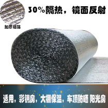 Building roof aluminum foil heat insulation film Bubble Film color steel sun room household greenhouse sunshade sunscreen reflective insulation material