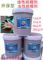 Construction of oil demold of oil bridge oil demold with water-based demolding agent of concrete demolding agent