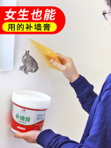Waterproof hole high white ash paste nail wall nail eye repair wall artifacial filling room filled with putty powder filled