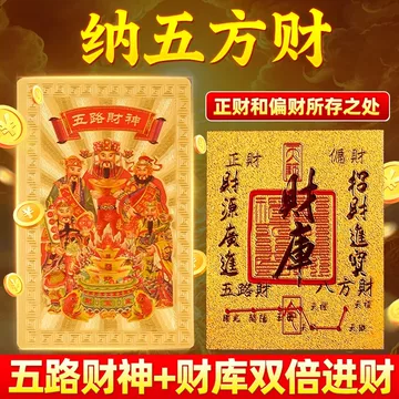 五路财神-五路财神促销价格、五路财神品牌- 淘宝