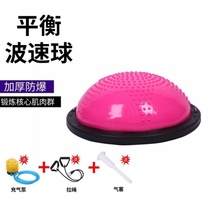 Pilates wave speed ball yoga studio semi-circle balance ball thickened explosion-proof security ball explosion-proof yoga wave speed ball