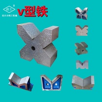 V-shaped iron single-port I-frame fitter scribing shaft inspection Cast iron 100x60 four-port v-shaped iron block