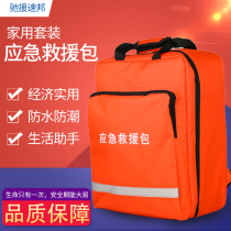 Family four-person fire emergency rescue escape package civil air defense emergency package combat readiness materials earthquake escape disaster prevention package