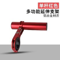 Bicycle accessories Extension Mountain bike extension Extension extension Motorcycle extension Bracket frame Bicycle equipment extension