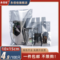 Yongxin Jia 100 * 150mm Anti-static level pockets 10 * 15cm Self-sealed shielding bag 2 5 inch hard disc bag