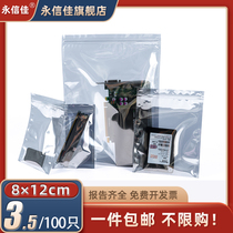 Yongshinjia 80 * 120mm anti-static flat pocket 8 * 12cm self-sealing shielding bag hard disk motherboard packaging bag