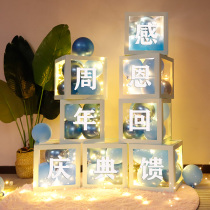 Net red box balloon anniversary shop atmosphere decoration shopping mall thanksgiving to have you decorate the beauty salon festival venue