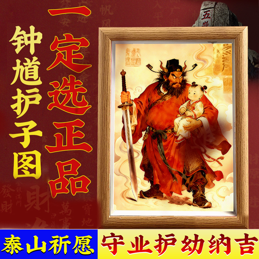 钟馗挂画手绘-钟馗挂画手绘促销价格、钟馗挂画手绘品牌- 淘宝