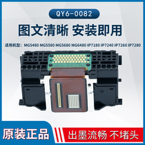Suitable for original Canon MG5480MG6400IP7240IP7260IP7280 nozzle QY6-0082 print head