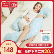  Jiayunbao pregnant womens pillow waist support side sleeping pillow belly support sleeping side sleeping pillow Pregnant womens pillow u-shaped artifact