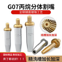 G07-30 100 300 cutting gun split propane cutting nozzle stainless steel gas liquefied gas plum blossom cutting torch