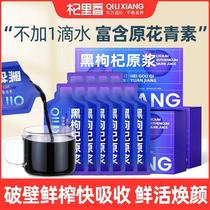 Fresh medlar raw berries Medlar Gift Box of Gou Medlar Original Black Medlar Original stock Official Flagship Store Conformation of Groundless Pulp Liquid
