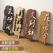 Solid Wood Chinese style wooden Wood retro wooden door plate custom high-end box Hotel Hotel small wooden brand listing customization