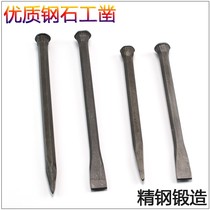 Special steel stonemason flat head steel chisel flat masonry iron chisel zhanzi cement stone sharp chisel handmade stone chisel