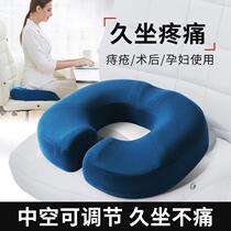 Cushion hemorrhoid cushion office sedentary pregnant woman artifact decompression tail vertebra protection butt fart postoperative beauty hip cushion defense