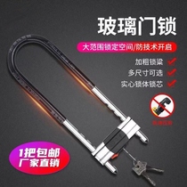 Glass door lock handle lock handle lock anti-theft lock double door extended U-lock mortise lock store lock shop lock U-shaped lock
