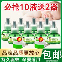 Electric mosquito fly incense liquid household plug-in tasteless mosquito repellent liquid mosquito repellent fly fly hotel commercial fly fly removal artifact