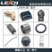 Fuhu Explore Shengpa Air Compressor Parts 1200W Original Head Motor Cylinder Connecting Pipe Muffler Capacitor