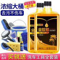 (4kg) with wax car wash water wax car strong decontamination and lighting special car wash foam cleaning set
