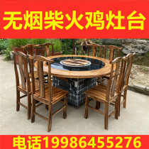 Ground pot chicken stove smokeless charcoal firewood chicken stove large pot stove firewood chicken special stove iron pot stewed stove table round table