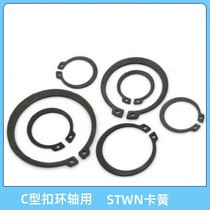 c xing kou ring shaft KY-STWN3 4 5 6 7 8 9 10 11 12 13 snap ring circlip