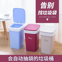 Automatic bag change trash can Household living room bedroom bathroom Kitchen office Creative sanitary storage bucket paper basket