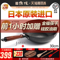 Iron technology Japan imported iron pan wok uncoated non-stick pan wok Household gas gas stove suitable