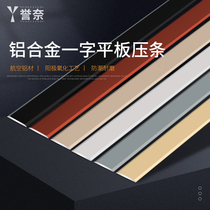 Aluminum alloy flat strip metal decorative line edge strip stainless steel background wall stone patching metal strip