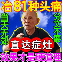 (Void Total Deductible) Headache cream Migraine Neuropathic Headache Cream Obstinate Pain Relief Pain Relief Cream