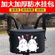 Electric car front storage bag electric car storage bag skateboard pedal motorcycle battery bicycle cloth bag raincoat