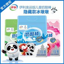 Eerie Olympic version of cheese sticks 450 gr 25 with calcium stick cheese Children snacks childrens cheese sticks