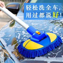 Car wash mop retractable hair car wash brush soft hair car cleaning artifact Car mop brush car brush car supplies