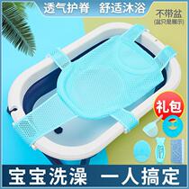 Newborn baby bath net bag artifact baby non-slip bath net toddler can sit in bath tub holder universal reclining bath mat