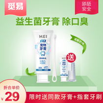 Miyi cat toothbrush toothpaste set dog brushing teeth clean teeth to prevent bad breath pet calculus tooth cleaning supplies