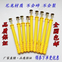 High quality plastic expansion tube Small yellow fish expansion plug expansion nail expansion bolt Nylon expansion screw bolt expansion plug extension