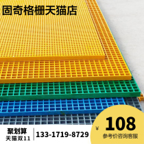 FRP grille car wash floor drain breeding sewage treatment plant grid plate drainage trench cover tree pond grate