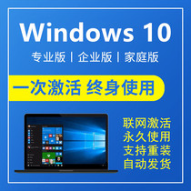 win10 Pro Activation Code Home Edition Enterprise Edition Windows8 Key win7 Ultimate Key Key
