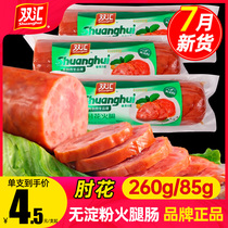 Double Sinks Crystal Elbows Ham 260g Pork No Starch Fire Leggings Large Root Whole Boxes Wholesale Lunchtime Meat Sausage
