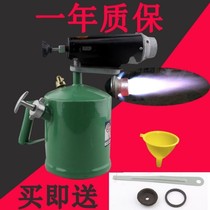 Gasoline blowtorch household portable diesel kerosene blowtorch high temperature burning car winter fire gun burning pig hair