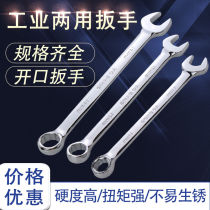 Dual-purpose Wrench Torx Wrench Open-ended Wrench Hardware Auto Repair Board Hand Metric Fast Torx Open Head Wrench Tool