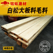 Original Solid Wood White Pine Board Material Wood Square Furniture Bookshelves Stairway Board Site Springboard springboard Logistics decorative material