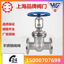 Shanghai Lianggong valve Shanghai Z41W-16P stainless steel steam heat transfer oil high temperature flange gate valve DN 50
