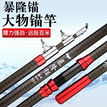 Rod Mi Carbon Anchor Rod Anchor Far Throw Rod Ultra Hard 4 4 2 Fishing Rod Saddling Rod Long Festival Suit 3 9 4 5 Day