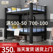 Bunk bed Iron frame bed Student apartment Staff dormitory bed Double bed Bunk bed Double iron bed High and low bed Adult