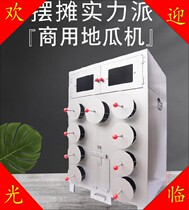 Test sweet potato stove grilled corn stove snack stand baked taro gas sweet potato anti-scalding handle spring baked potato roadside