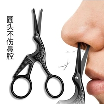 Stainless steel nose cutter mens nose - hair trimmer nose - cutting ladys beauty cutting eyebrows small scissors